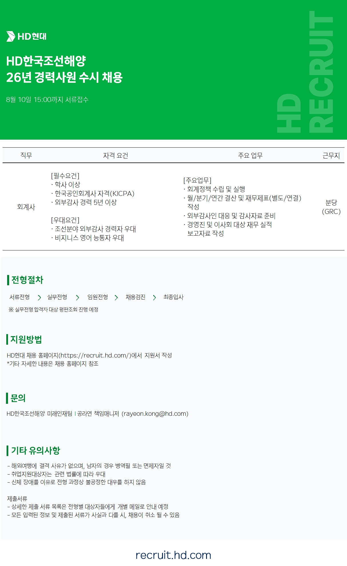 원본 공고 이미지 1