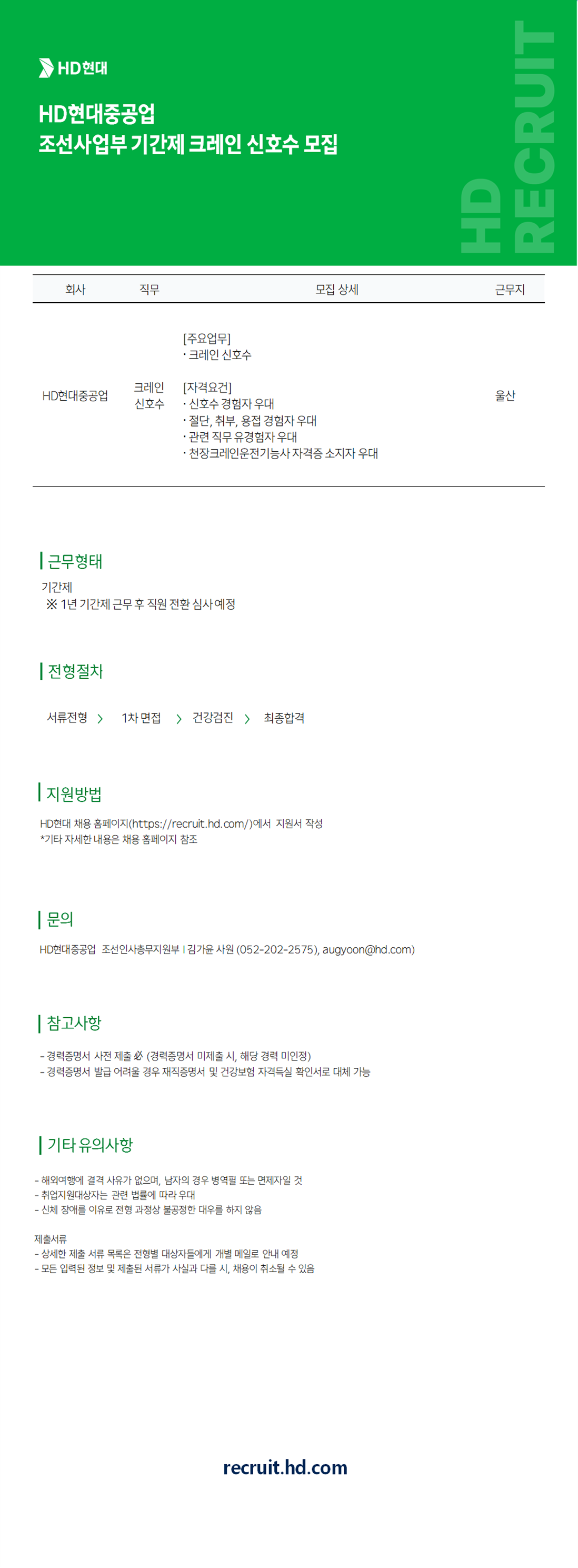 원본 공고 이미지 1