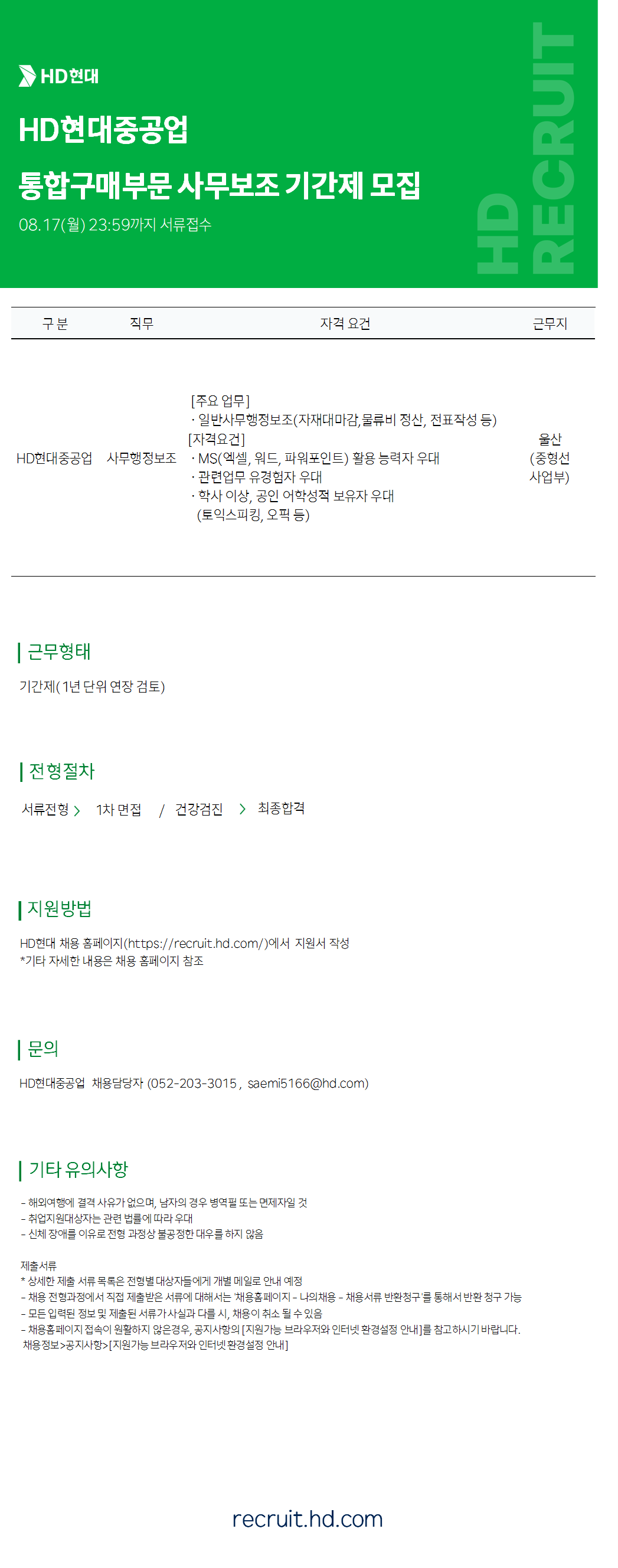 원본 공고 이미지 1