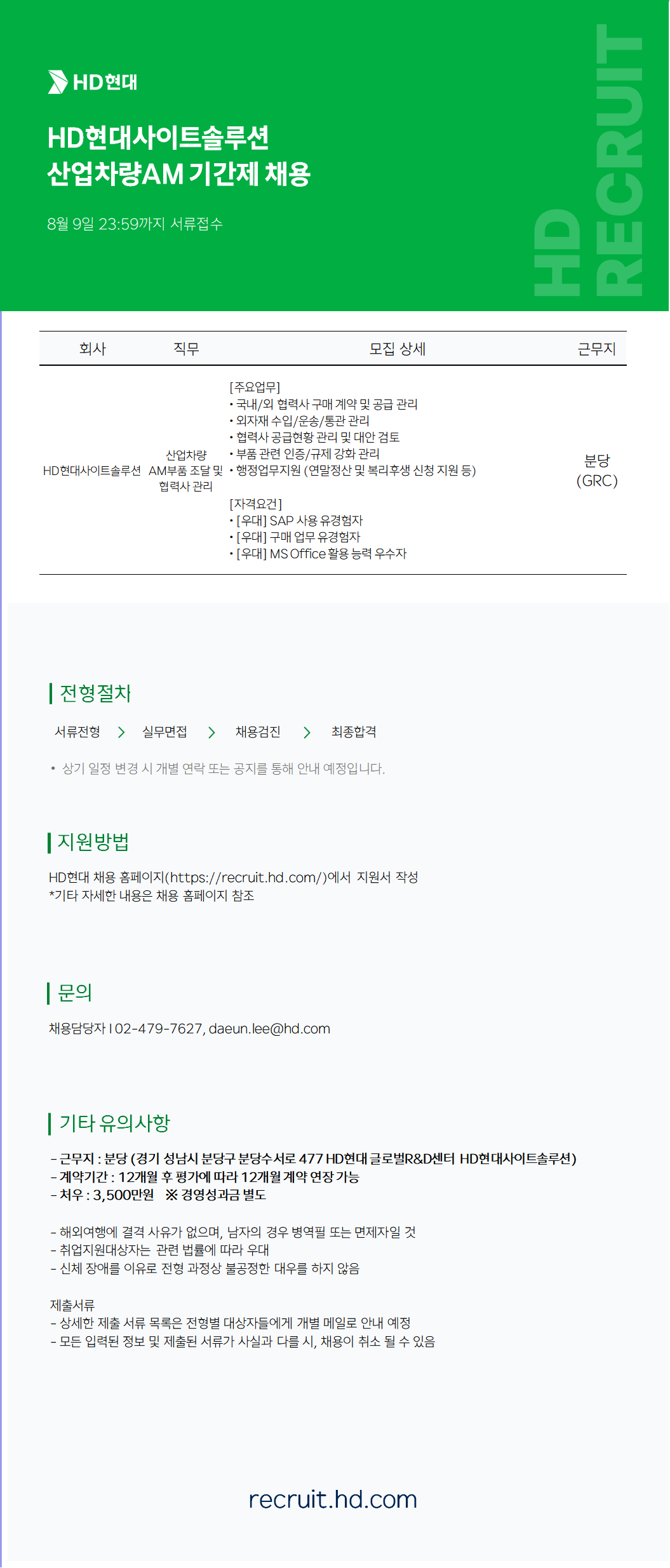 원본 공고 이미지 1