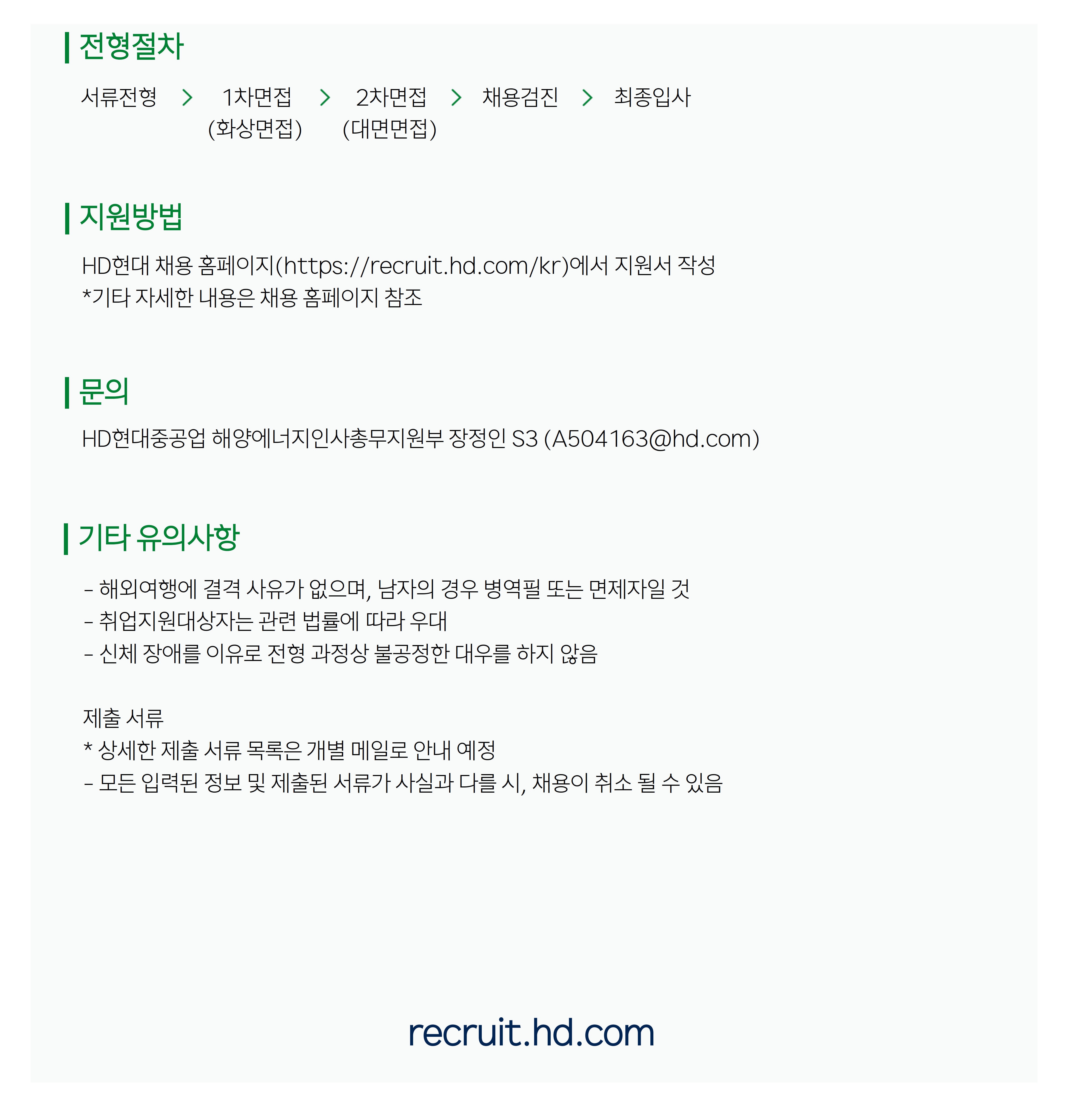 원본 공고 이미지 2