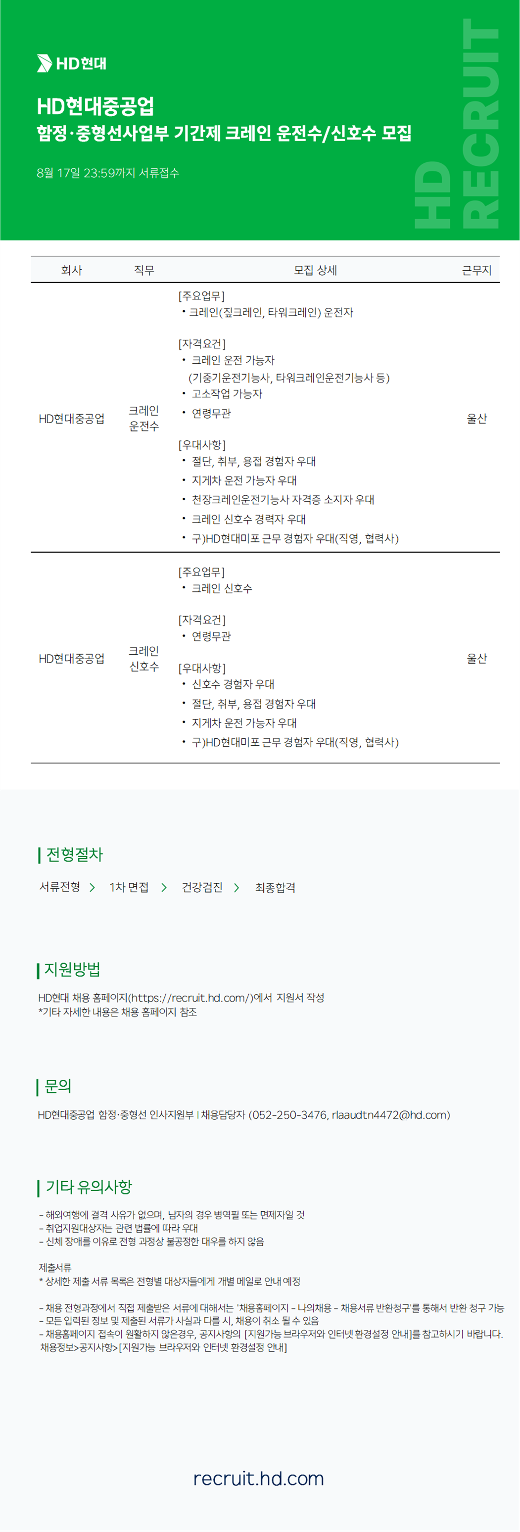 원본 공고 이미지 1