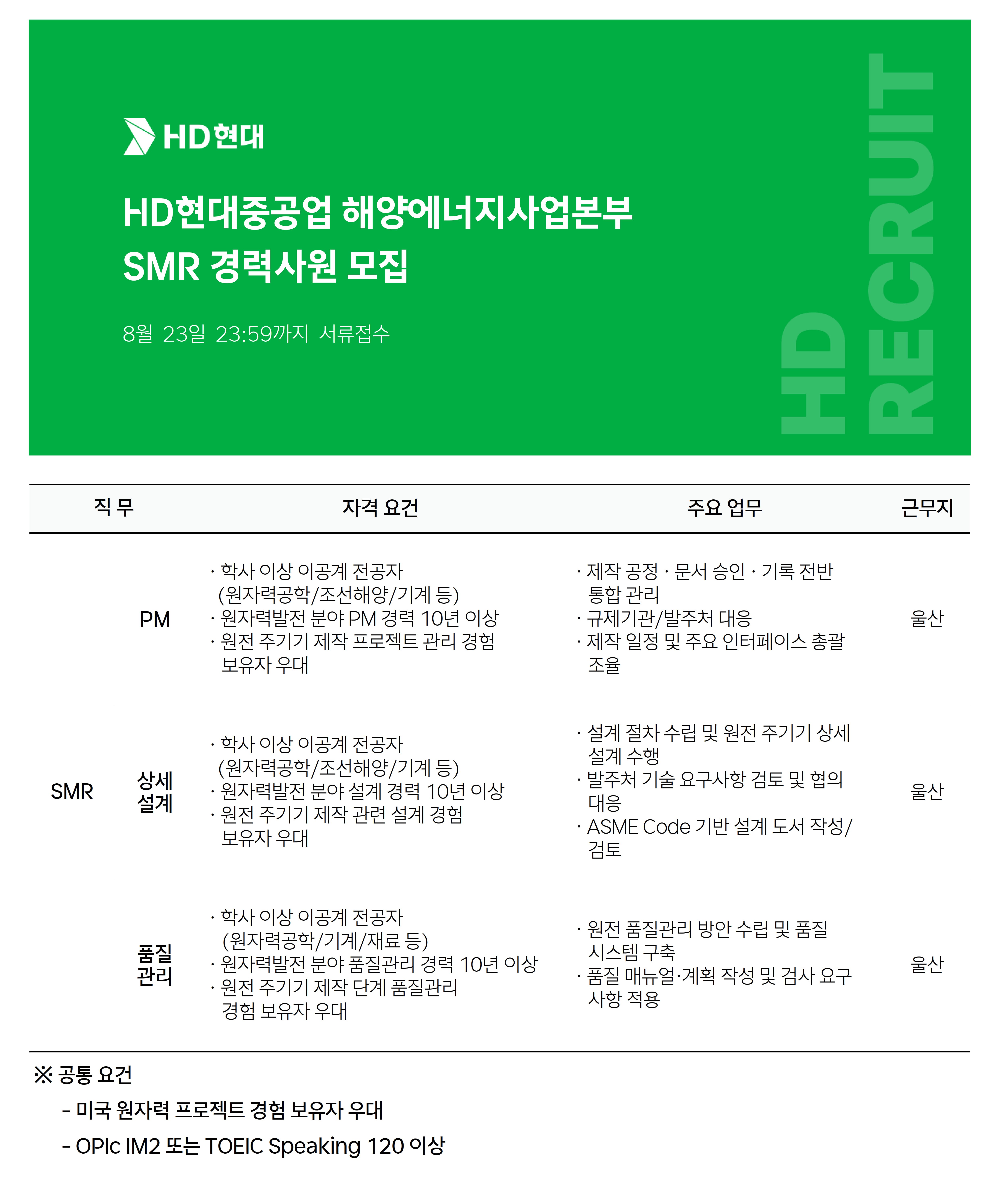 원본 공고 이미지 1