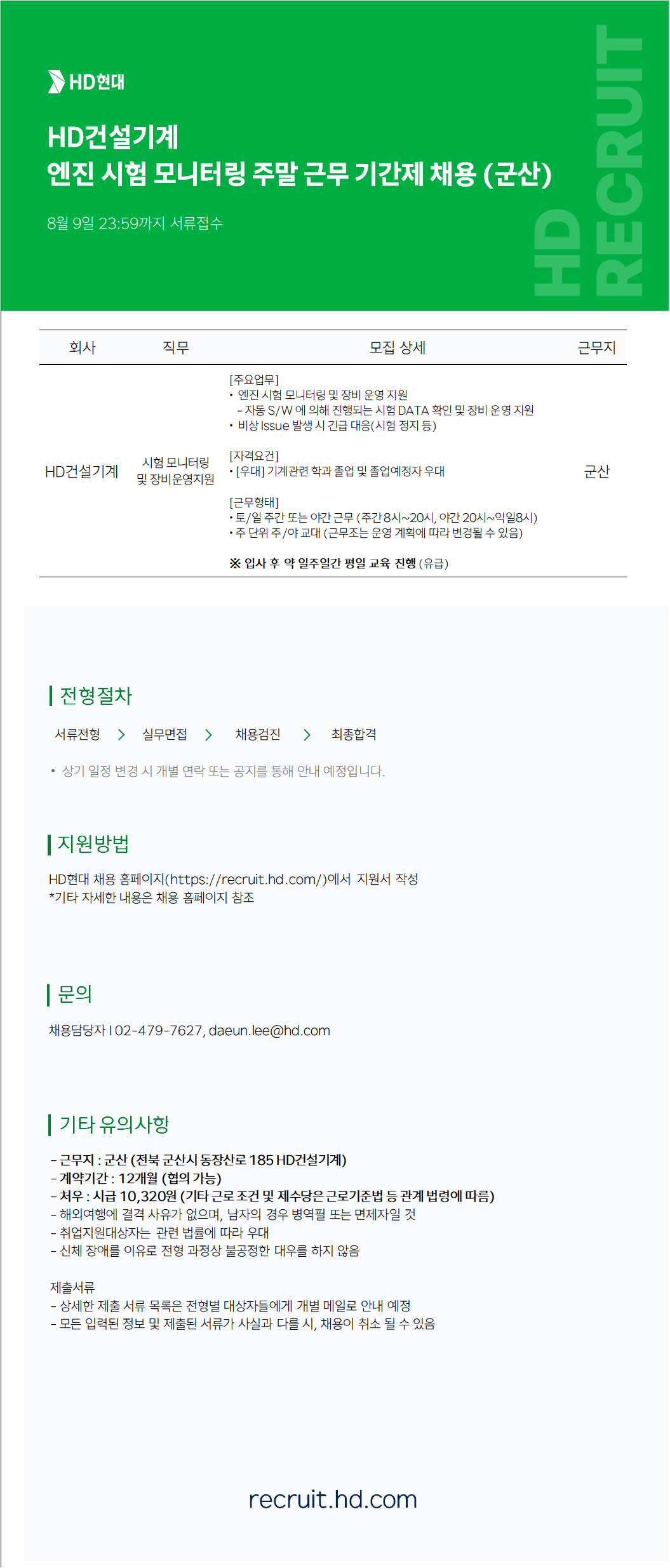 원본 공고 이미지 1