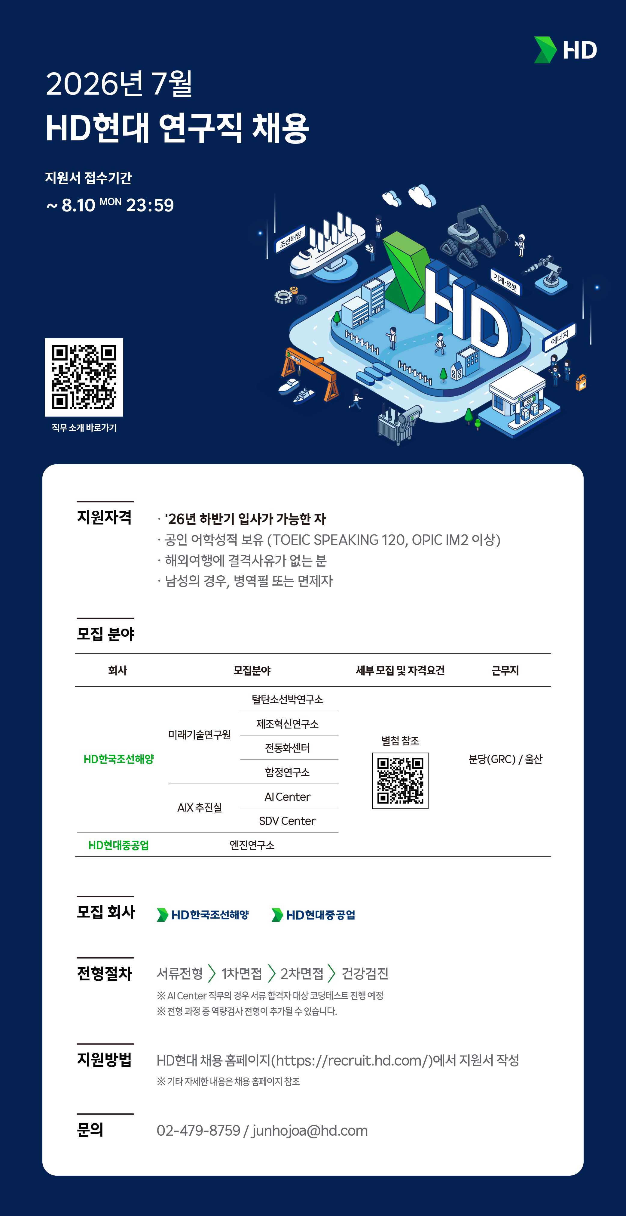 원본 공고 이미지 1