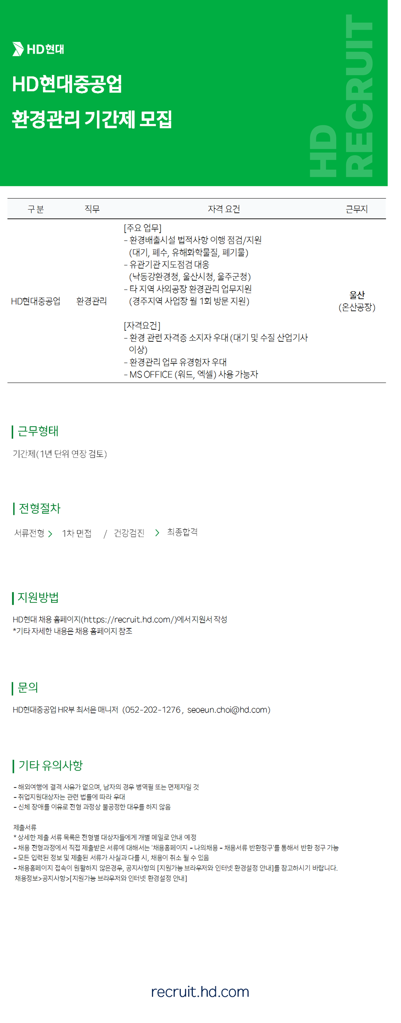 원본 공고 이미지 1