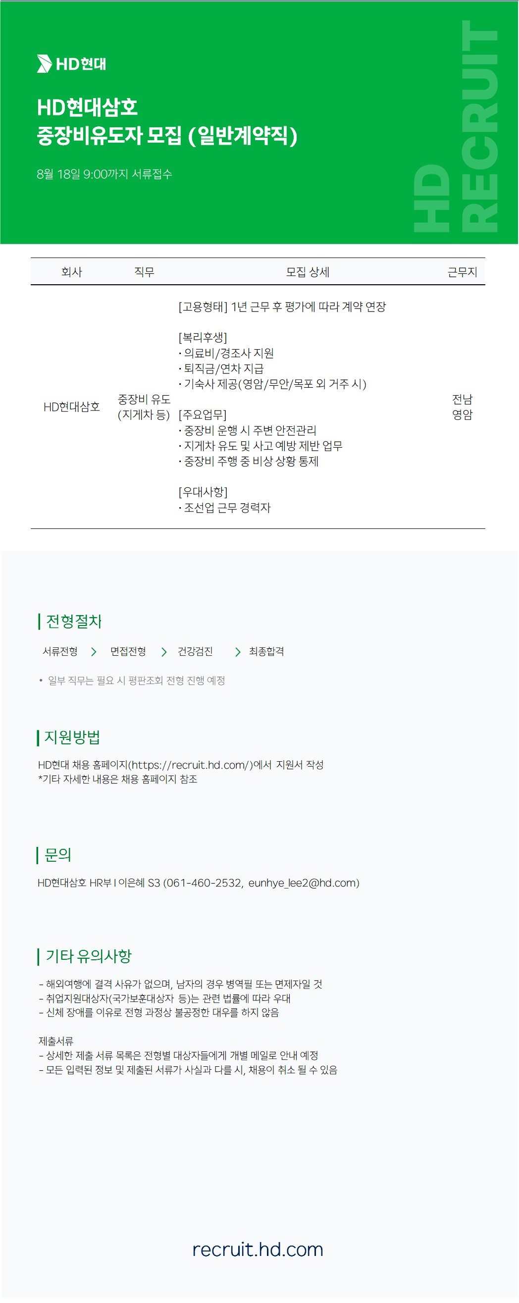 원본 공고 이미지 1