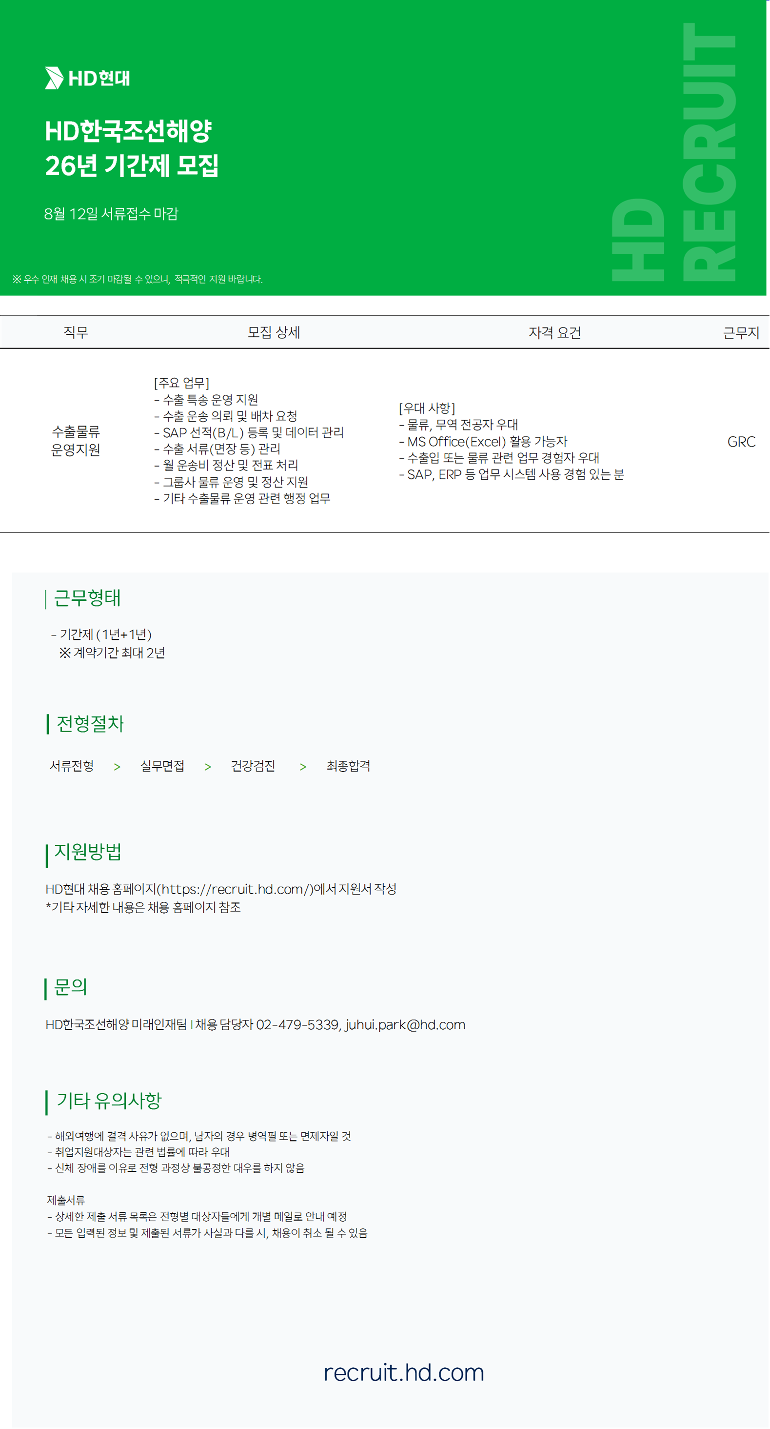 원본 공고 이미지 1